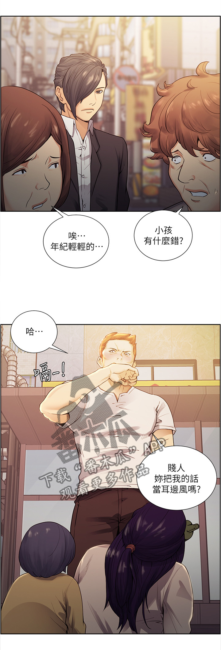 《掠香》漫画最新章节第79章：正义的英雄免费下拉式在线观看章节第【9】张图片