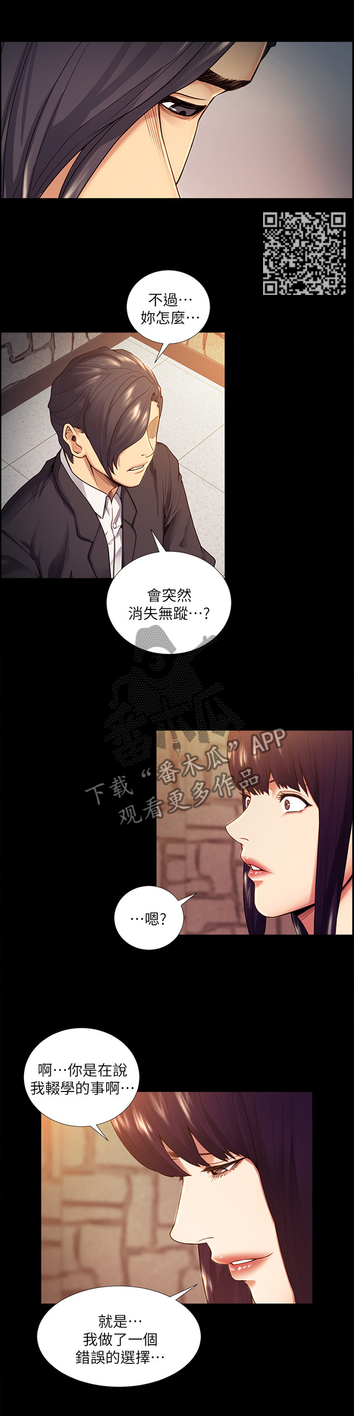 《掠香》漫画最新章节第80章：见到你很开心免费下拉式在线观看章节第【6】张图片