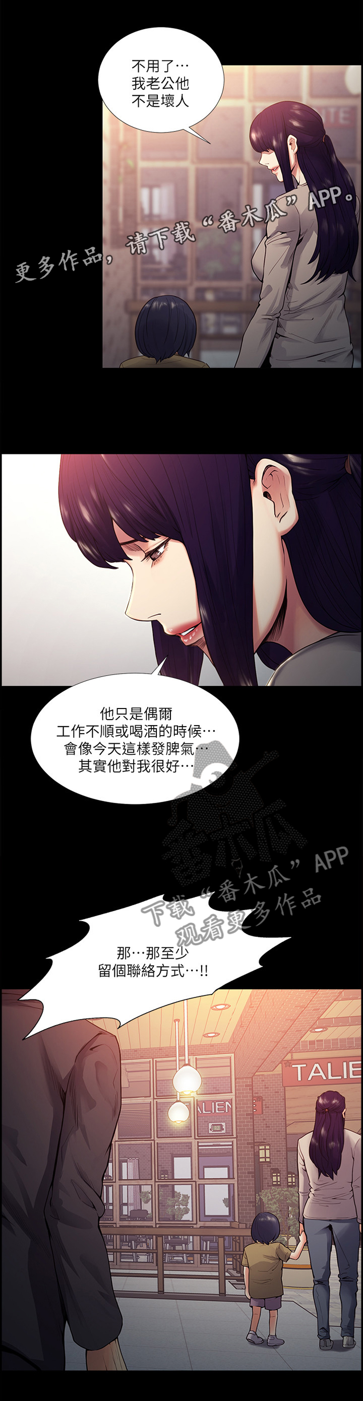 《掠香》漫画最新章节第80章：见到你很开心免费下拉式在线观看章节第【2】张图片