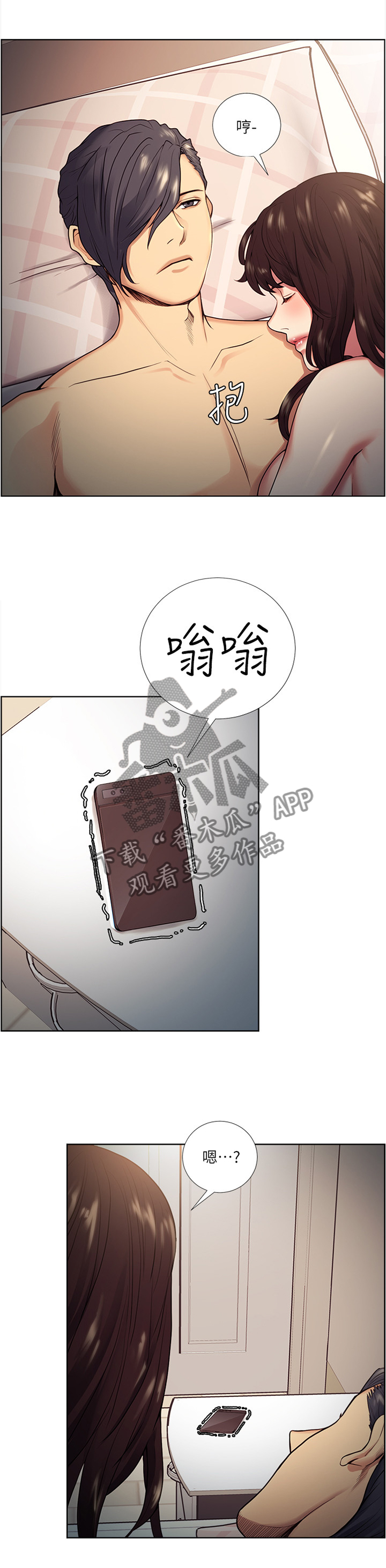 《掠香》漫画最新章节第81章：一个好主意免费下拉式在线观看章节第【8】张图片