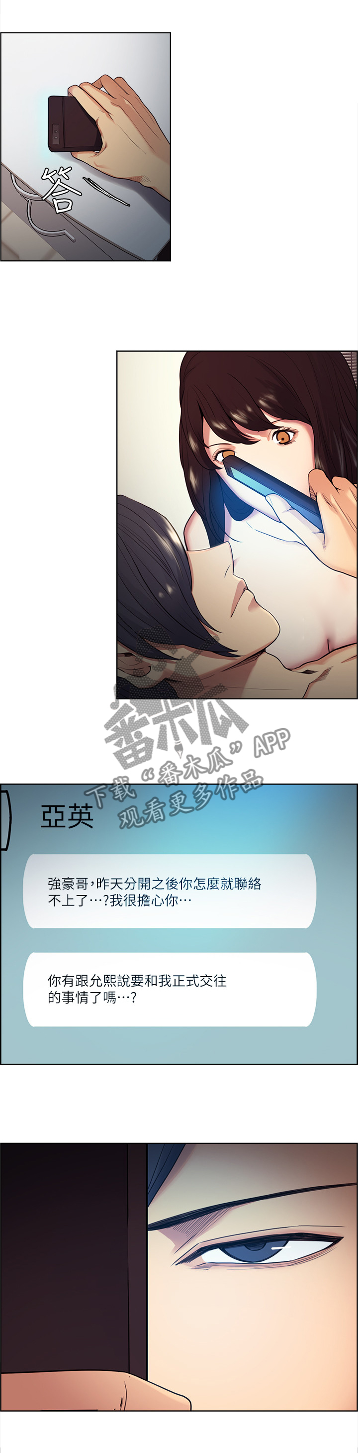 《掠香》漫画最新章节第81章：一个好主意免费下拉式在线观看章节第【7】张图片