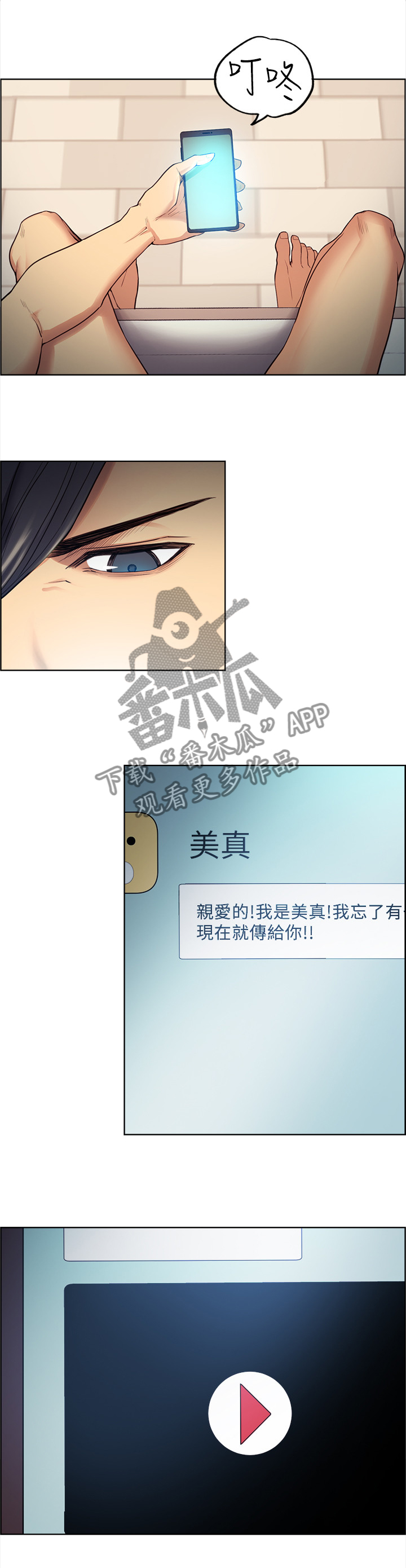 《掠香》漫画最新章节第81章：一个好主意免费下拉式在线观看章节第【4】张图片