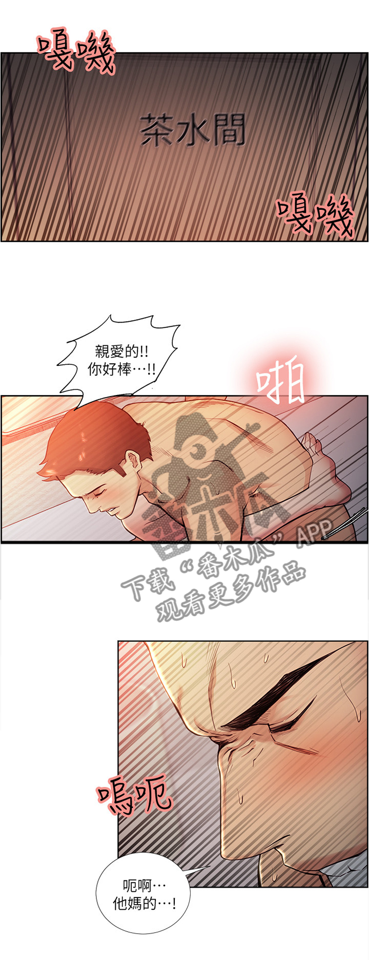 《掠香》漫画最新章节第83章：你找谁?免费下拉式在线观看章节第【4】张图片