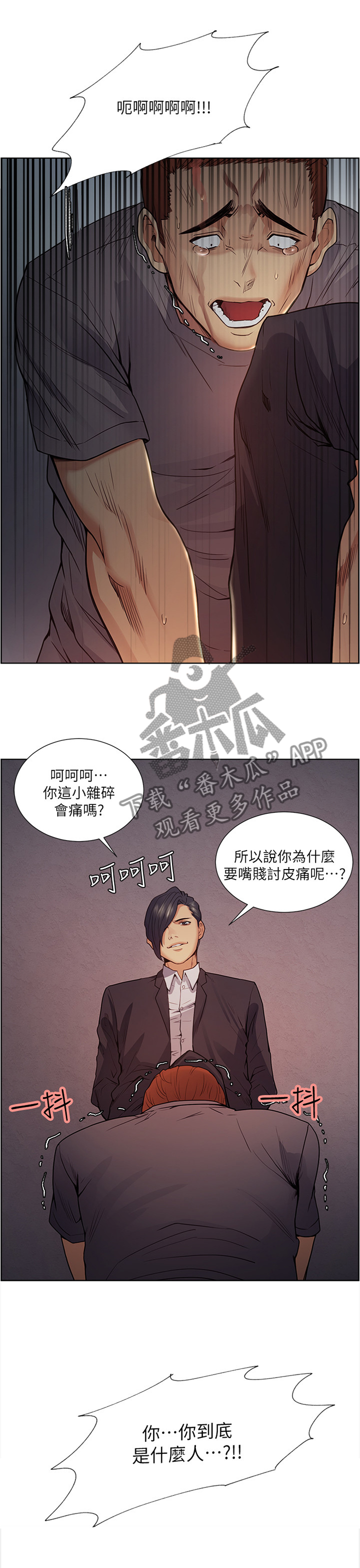 《掠香》漫画最新章节第84章：实力免费下拉式在线观看章节第【8】张图片