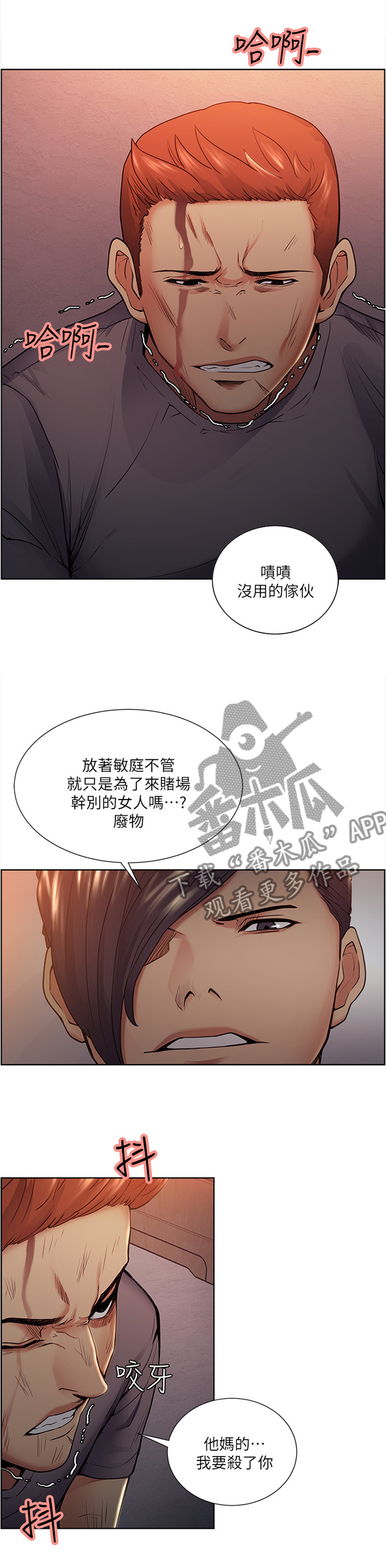 《掠香》漫画最新章节第84章：实力免费下拉式在线观看章节第【11】张图片