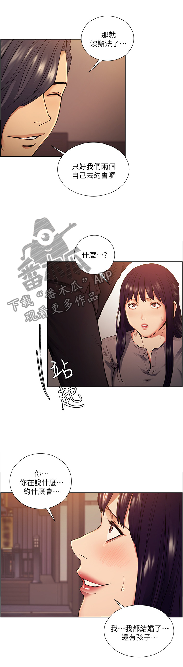 《掠香》漫画最新章节第86章：借我一天免费下拉式在线观看章节第【8】张图片