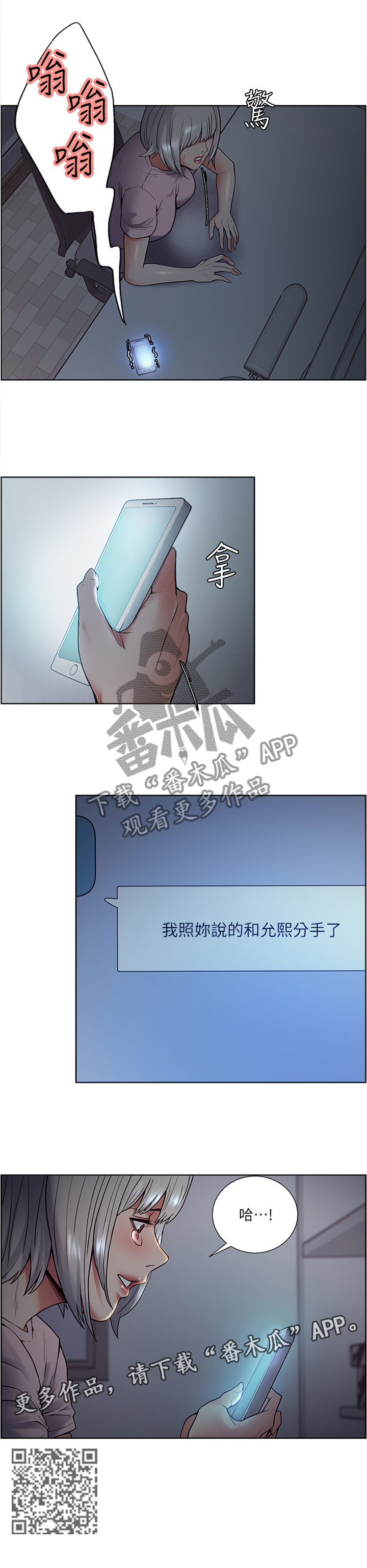 《掠香》漫画最新章节第86章：借我一天免费下拉式在线观看章节第【1】张图片