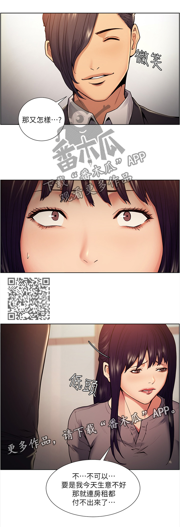 《掠香》漫画最新章节第86章：借我一天免费下拉式在线观看章节第【7】张图片