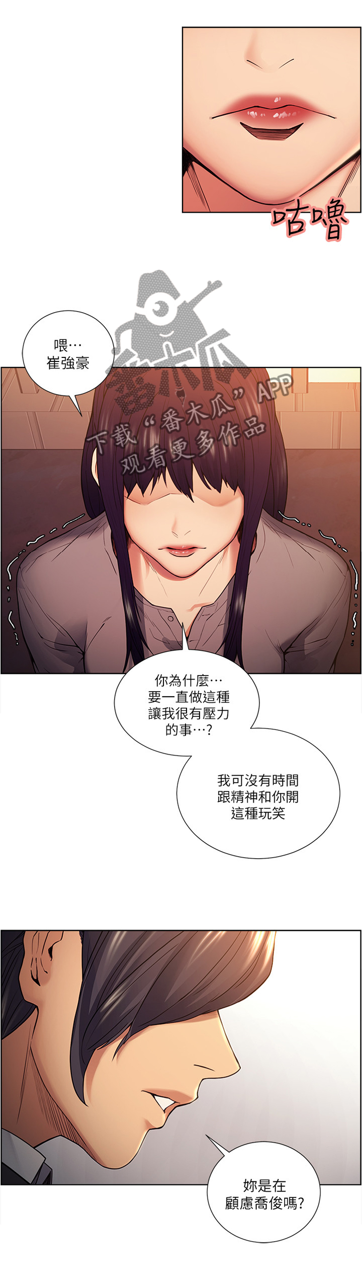 《掠香》漫画最新章节第86章：借我一天免费下拉式在线观看章节第【4】张图片