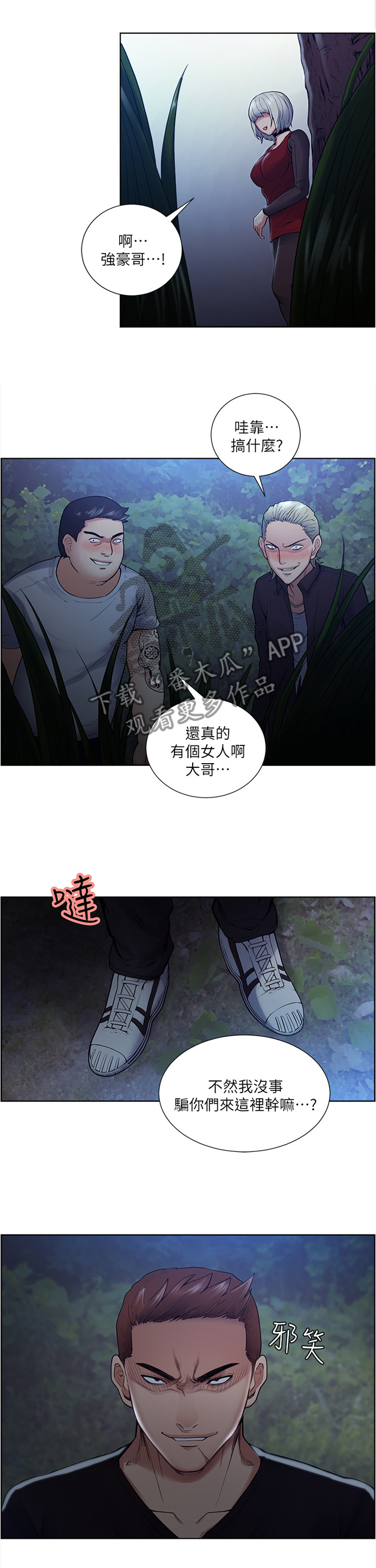 《掠香》漫画最新章节第87章：为什么呢免费下拉式在线观看章节第【8】张图片