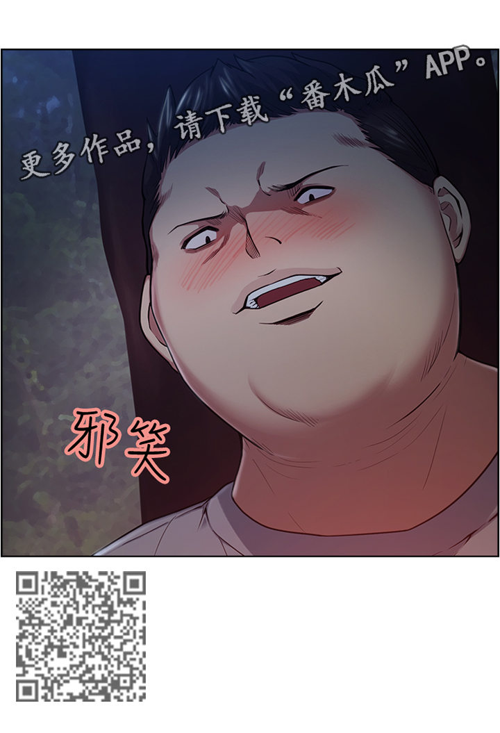 《掠香》漫画最新章节第88章：我害怕免费下拉式在线观看章节第【1】张图片