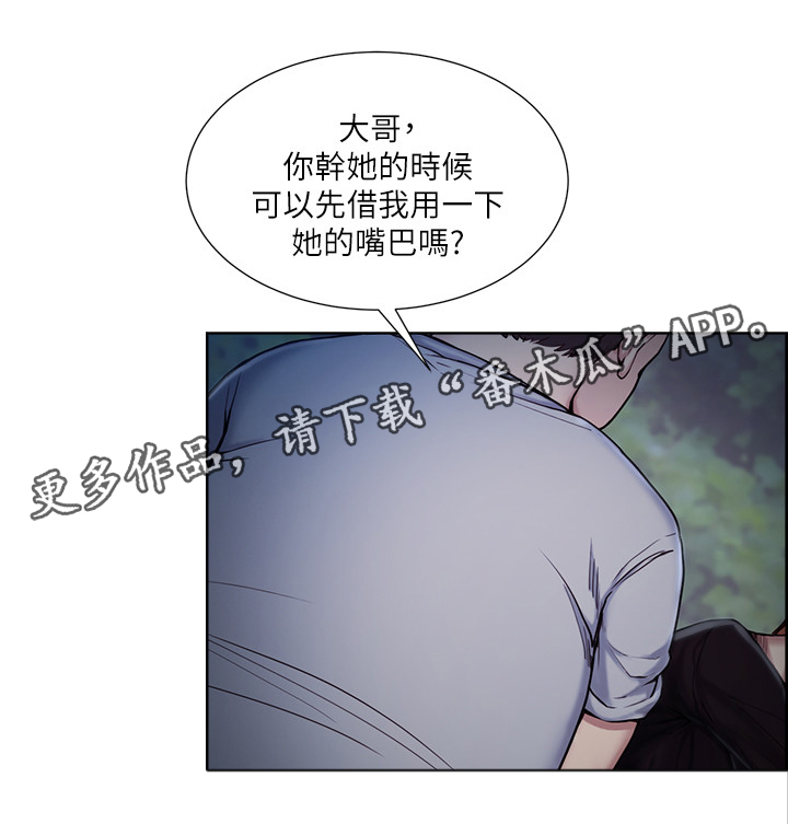 《掠香》漫画最新章节第88章：我害怕免费下拉式在线观看章节第【9】张图片