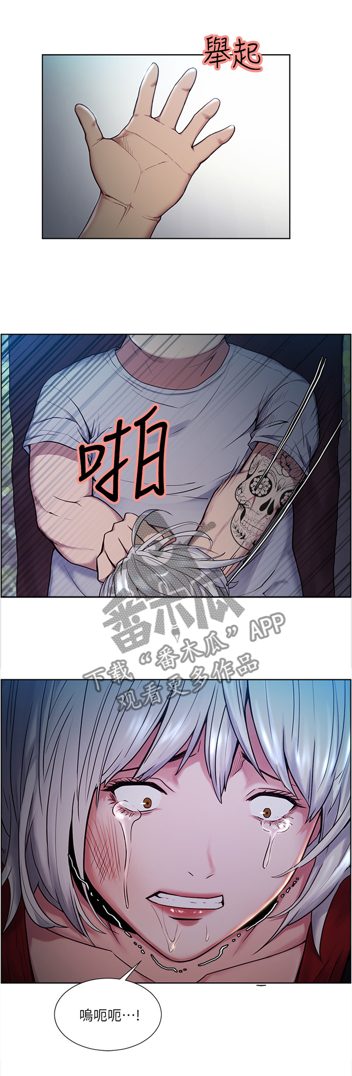 《掠香》漫画最新章节第88章：我害怕免费下拉式在线观看章节第【5】张图片