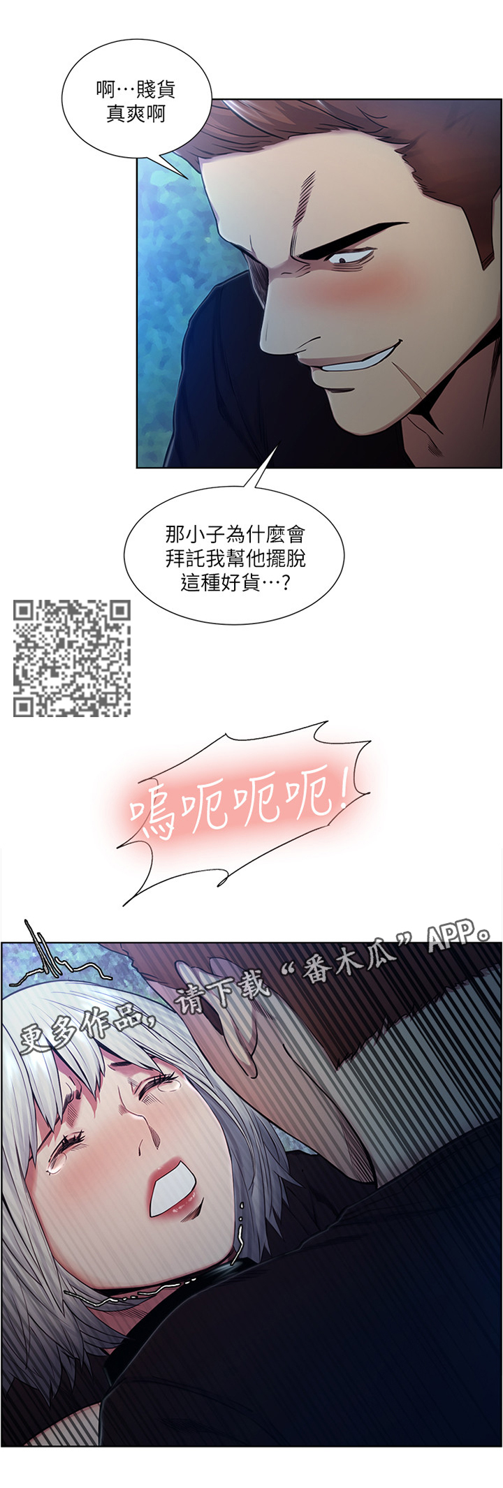 《掠香》漫画最新章节第90章：目击者免费下拉式在线观看章节第【6】张图片