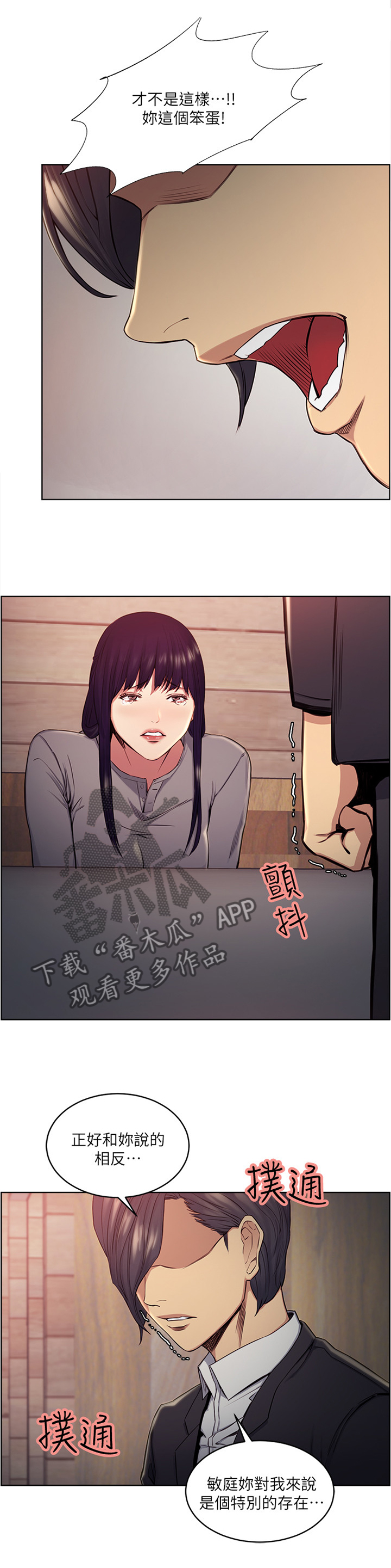 《掠香》漫画最新章节第93章：欲擒故纵免费下拉式在线观看章节第【3】张图片