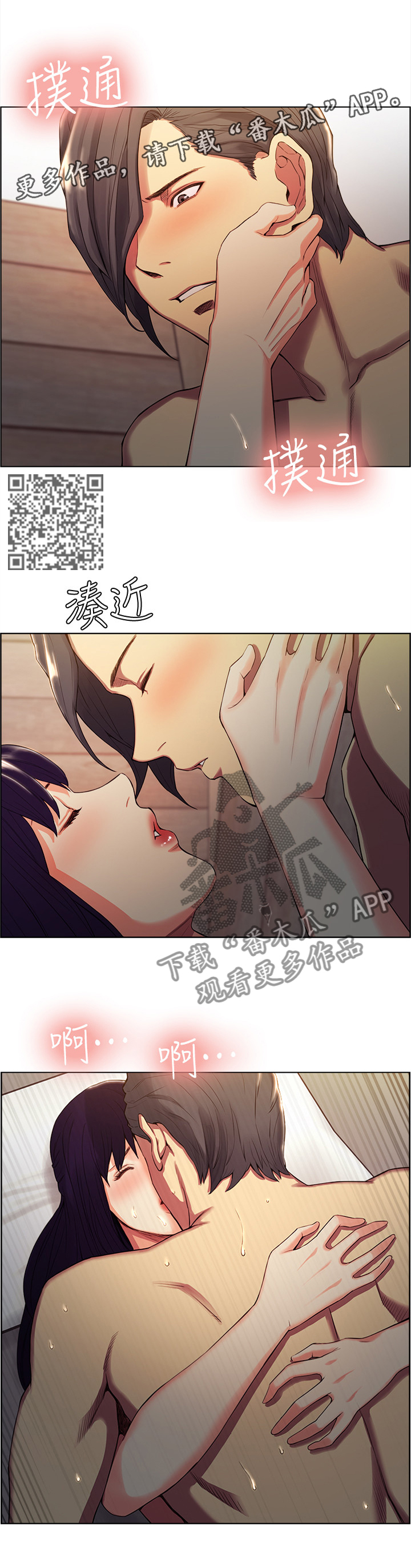 《掠香》漫画最新章节第96章：温柔一点免费下拉式在线观看章节第【4】张图片