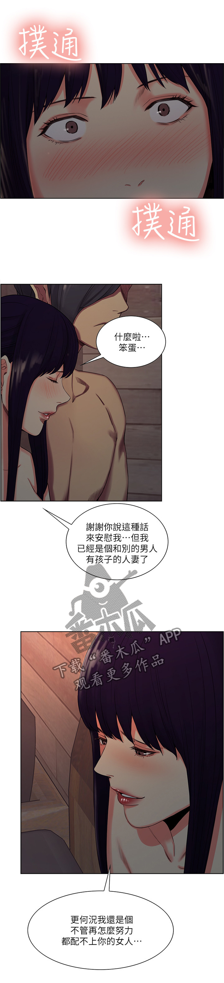 《掠香》漫画最新章节第97章：到我身边来吧免费下拉式在线观看章节第【5】张图片