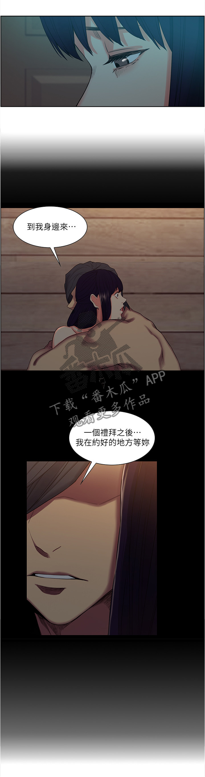 《掠香》漫画最新章节第98章：诱导免费下拉式在线观看章节第【8】张图片