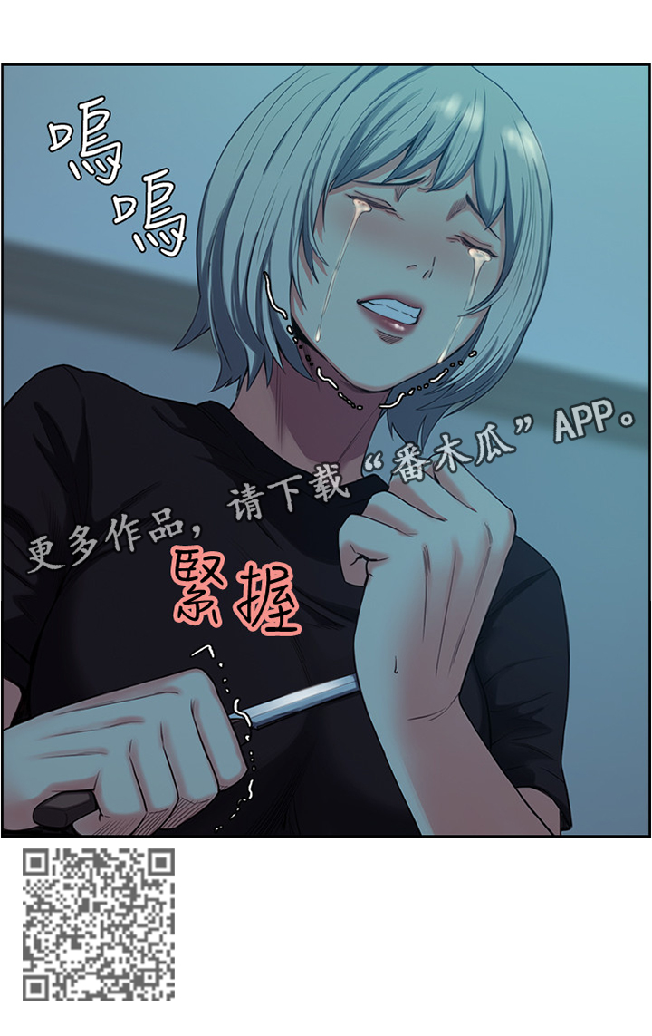 《掠香》漫画最新章节第99章：无人接听免费下拉式在线观看章节第【1】张图片