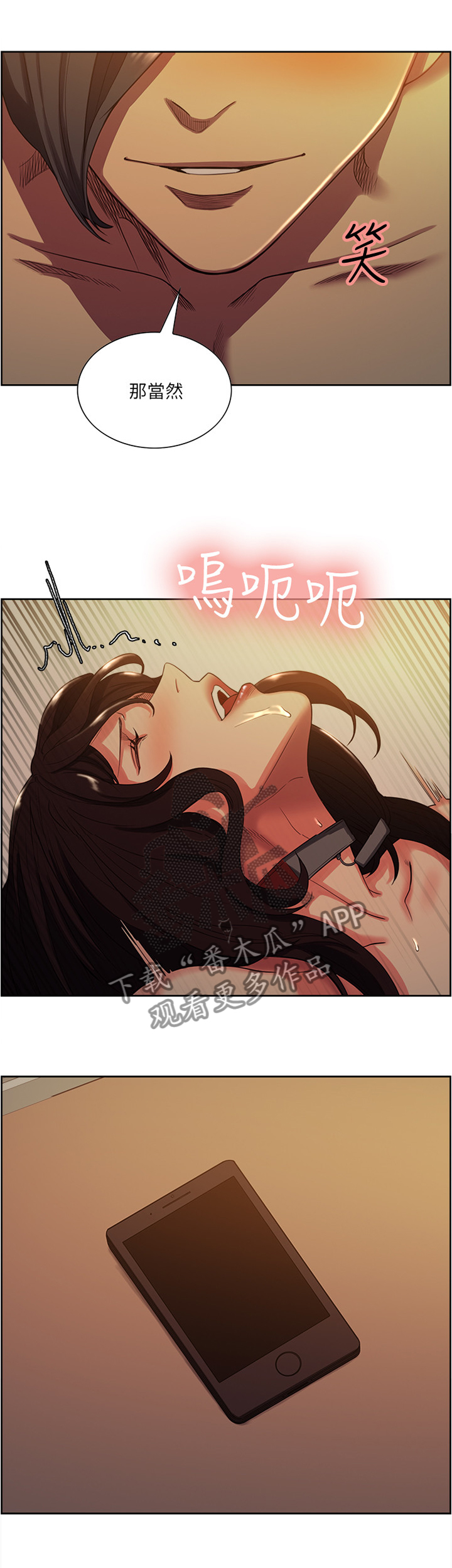 《掠香》漫画最新章节第99章：无人接听免费下拉式在线观看章节第【4】张图片