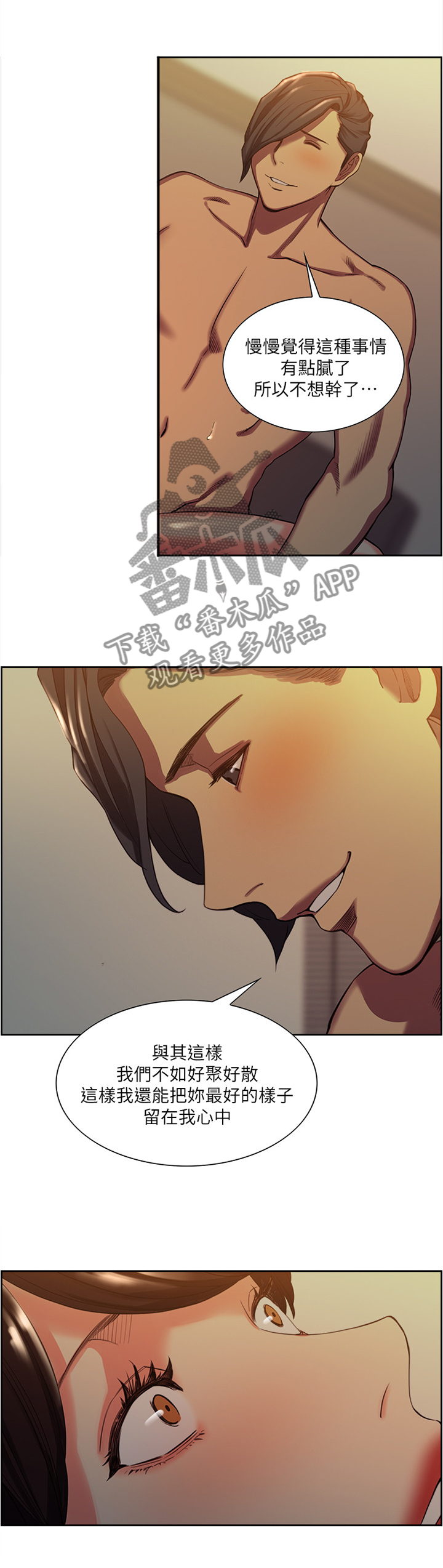 《掠香》漫画最新章节第99章：无人接听免费下拉式在线观看章节第【6】张图片