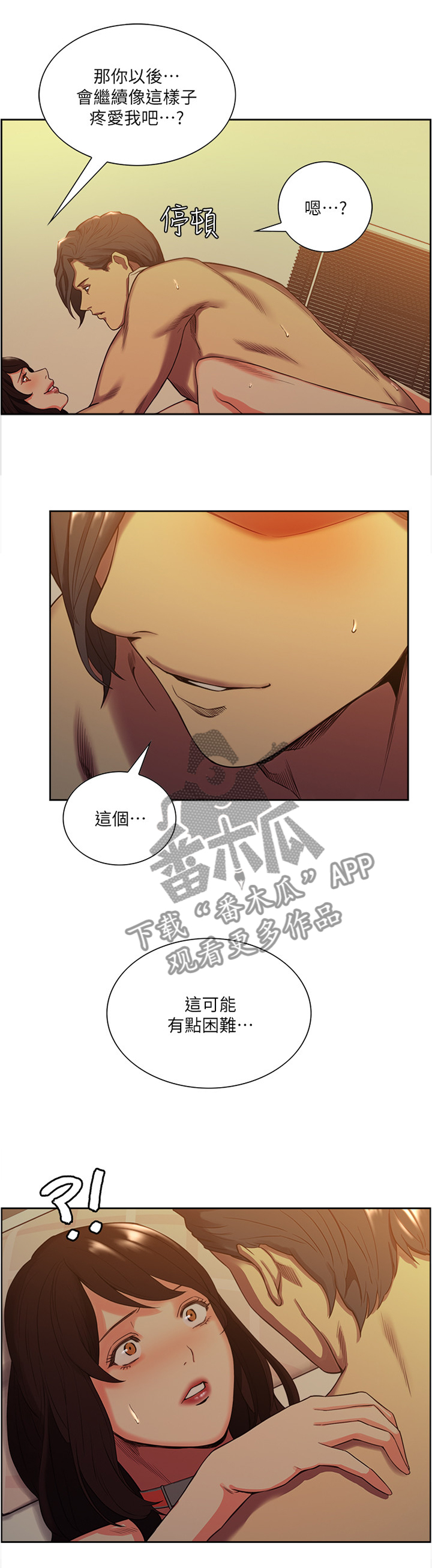 《掠香》漫画最新章节第99章：无人接听免费下拉式在线观看章节第【8】张图片