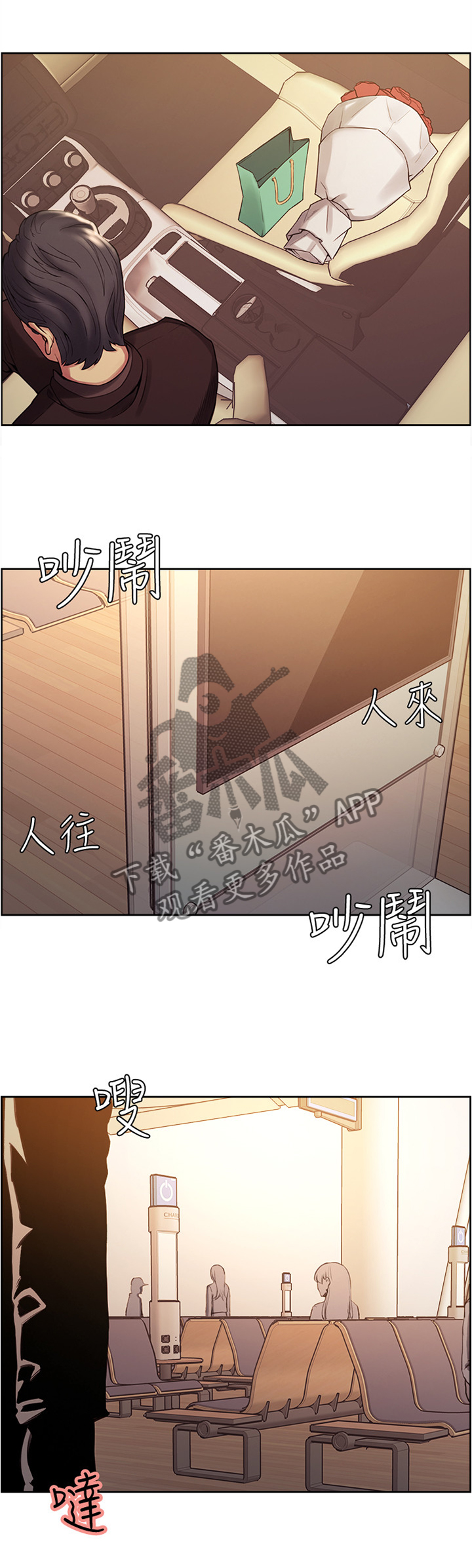 《掠香》漫画最新章节第100章：”求婚”免费下拉式在线观看章节第【4】张图片