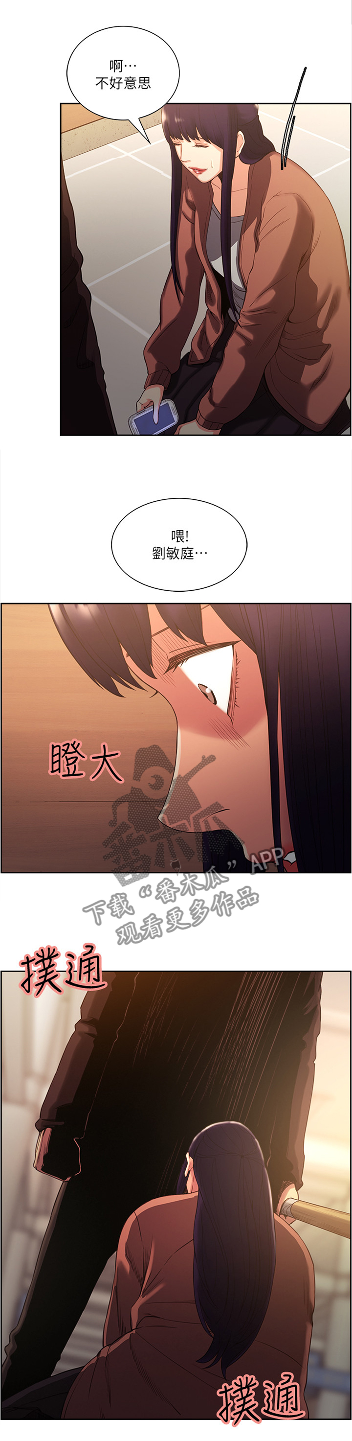 《掠香》漫画最新章节第101章：背叛者免费下拉式在线观看章节第【4】张图片