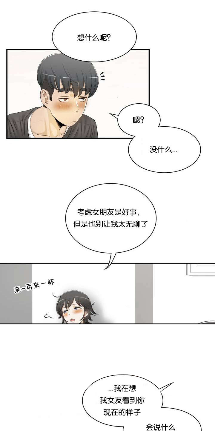 《培训之春》漫画最新章节第1章：姐姐免费下拉式在线观看章节第【7】张图片