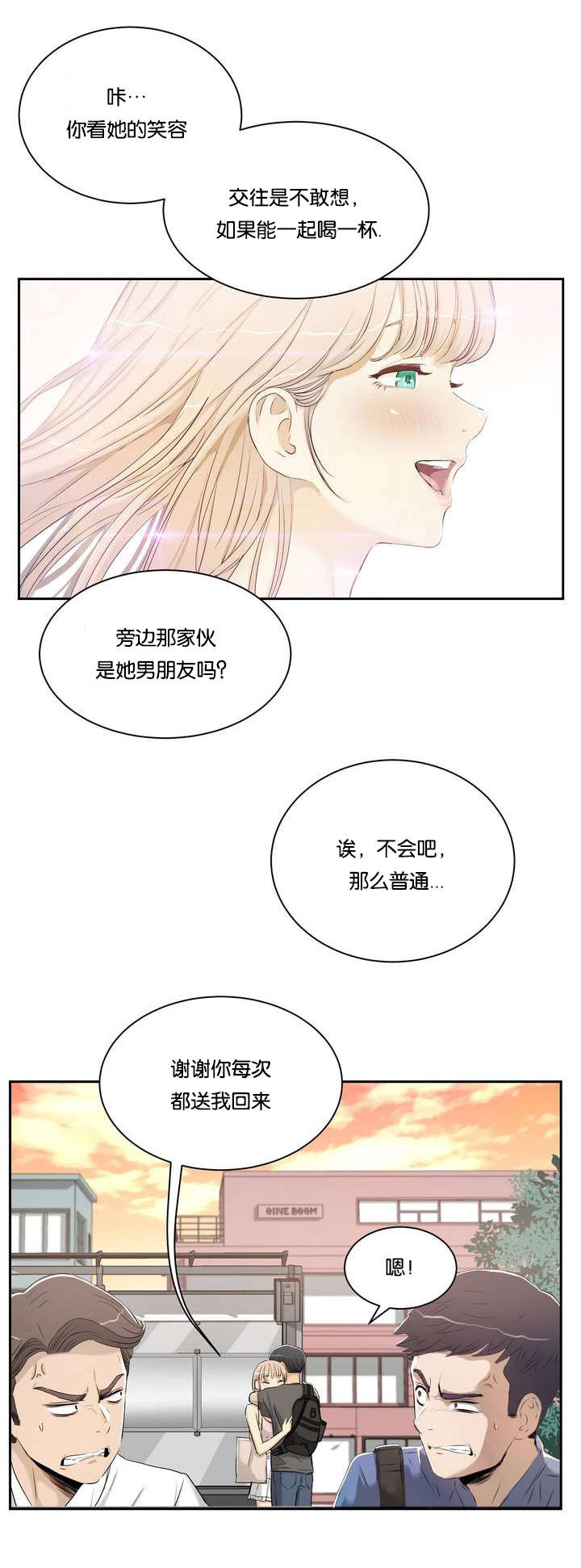 《培训之春》漫画最新章节第1章：姐姐免费下拉式在线观看章节第【17】张图片