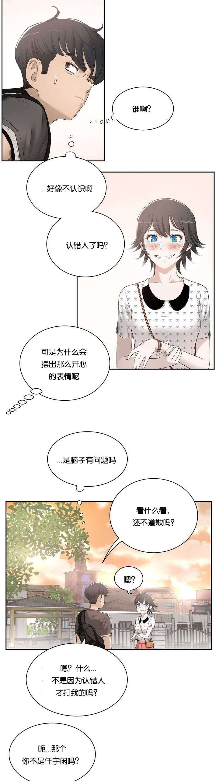 《培训之春》漫画最新章节第1章：姐姐免费下拉式在线观看章节第【13】张图片