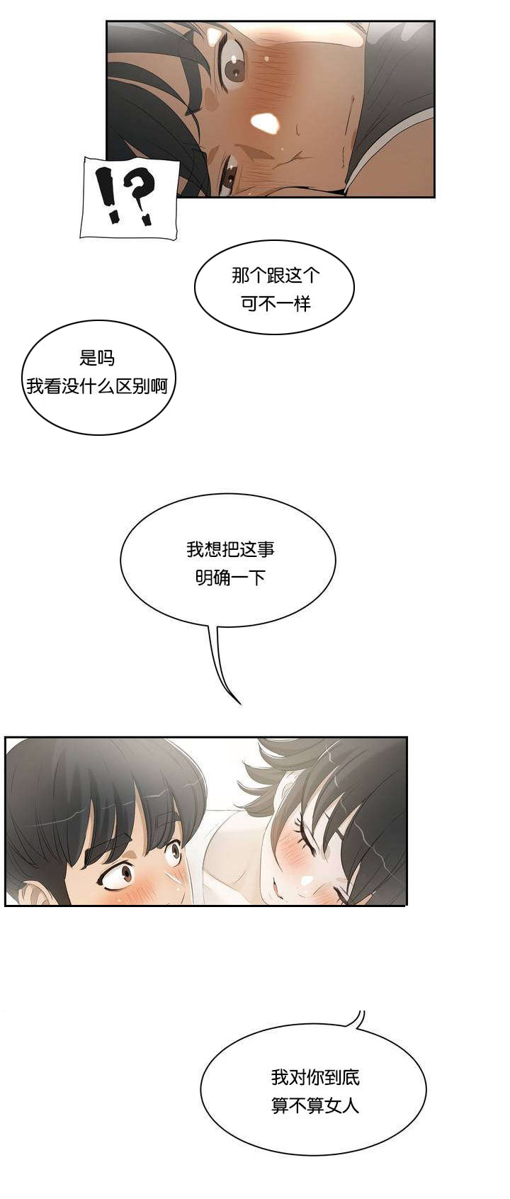 《培训之春》漫画最新章节第1章：姐姐免费下拉式在线观看章节第【1】张图片