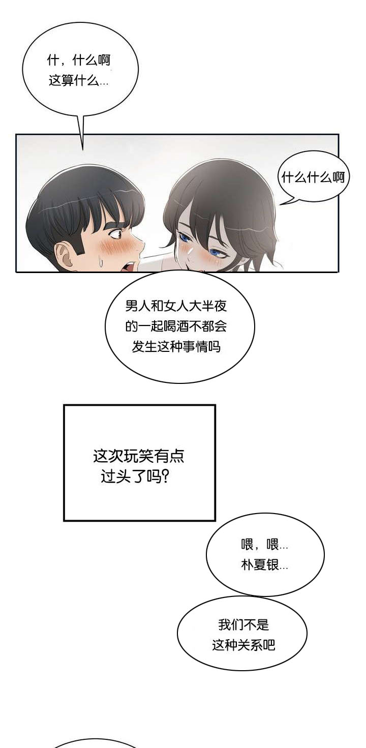 《培训之春》漫画最新章节第2章：我教你免费下拉式在线观看章节第【10】张图片