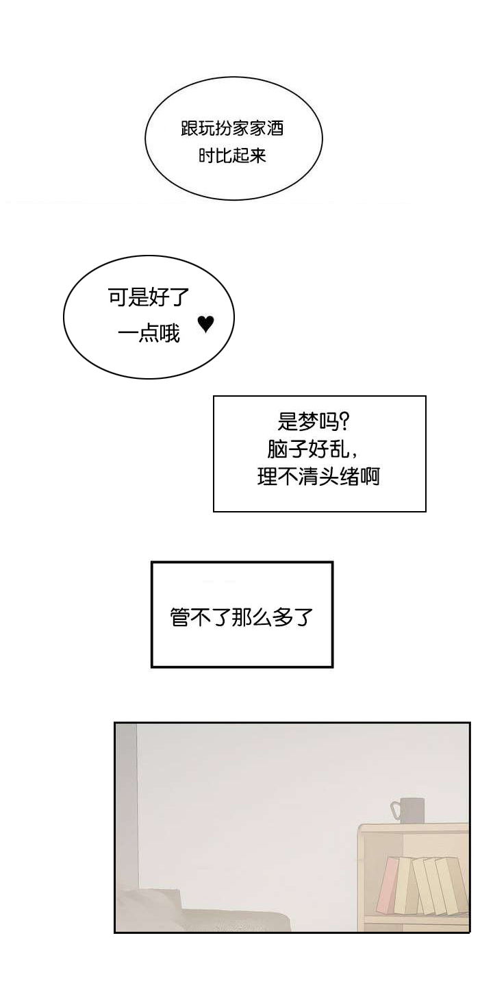 《培训之春》漫画最新章节第2章：我教你免费下拉式在线观看章节第【7】张图片