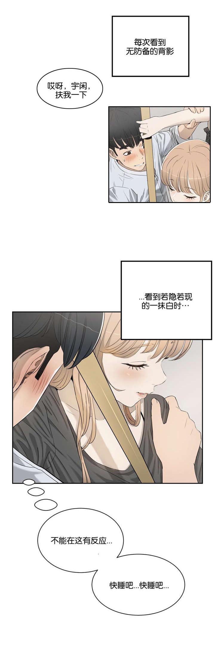 《培训之春》漫画最新章节第4章：不需要免费下拉式在线观看章节第【8】张图片