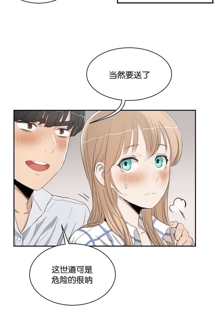 《培训之春》漫画最新章节第4章：不需要免费下拉式在线观看章节第【2】张图片