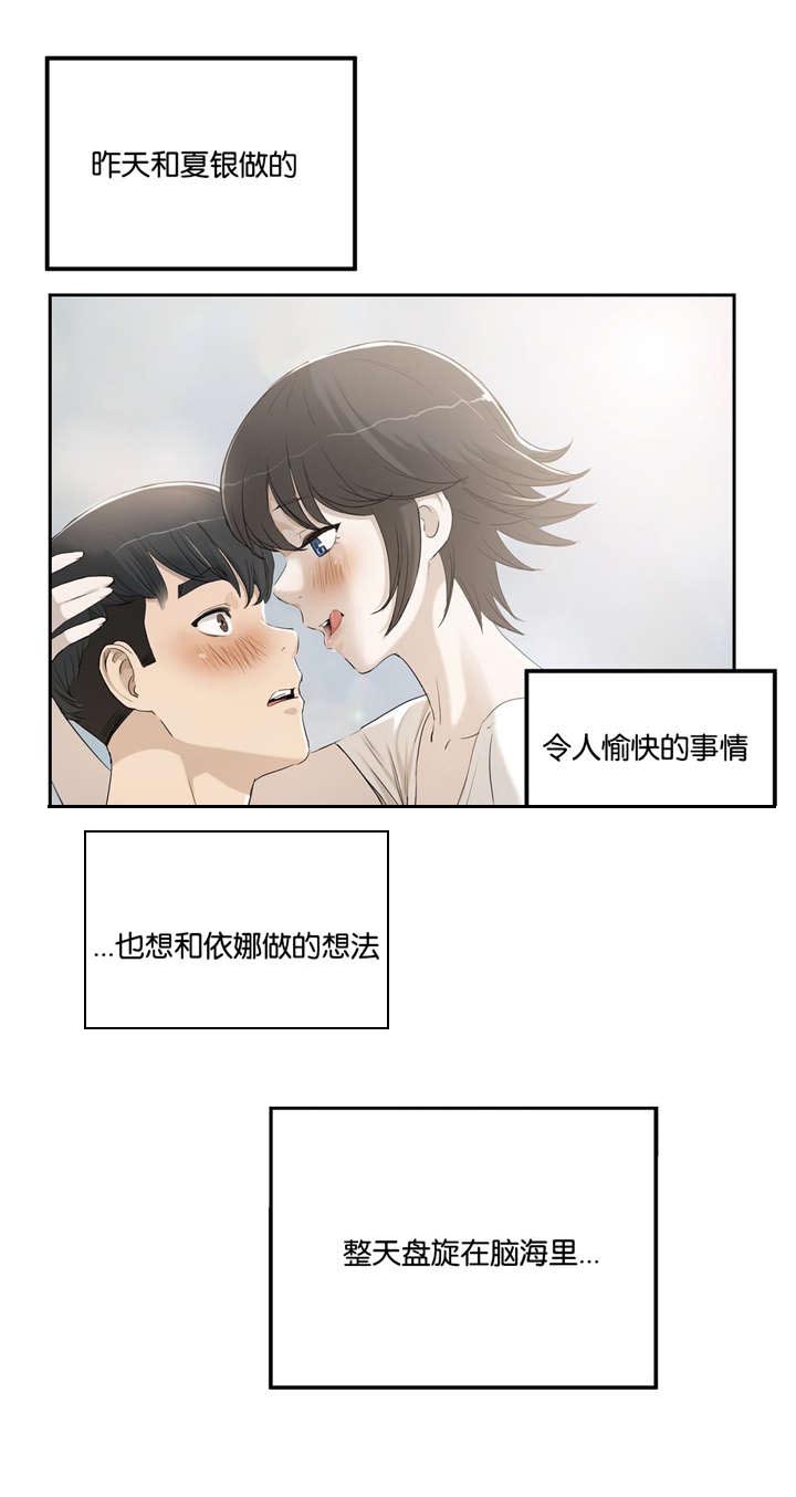 《培训之春》漫画最新章节第4章：不需要免费下拉式在线观看章节第【7】张图片