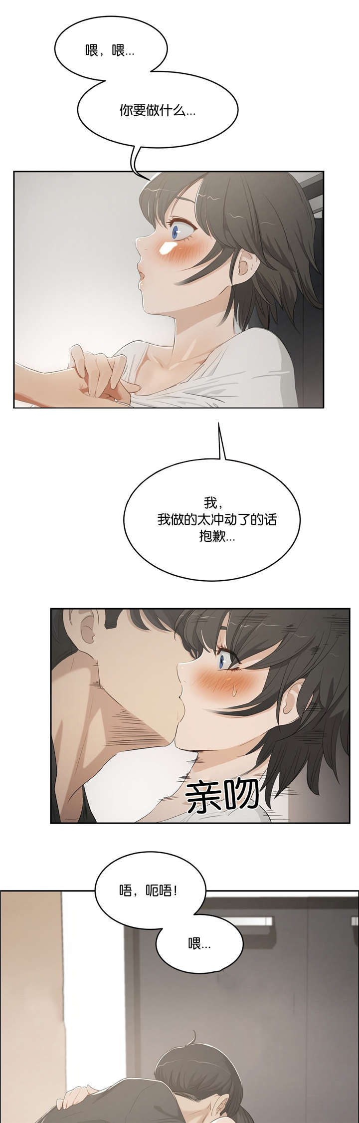 《培训之春》漫画最新章节第6章：梦免费下拉式在线观看章节第【11】张图片