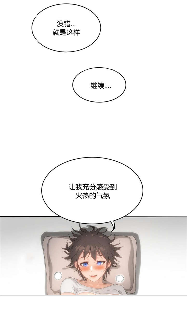 《培训之春》漫画最新章节第6章：梦免费下拉式在线观看章节第【1】张图片