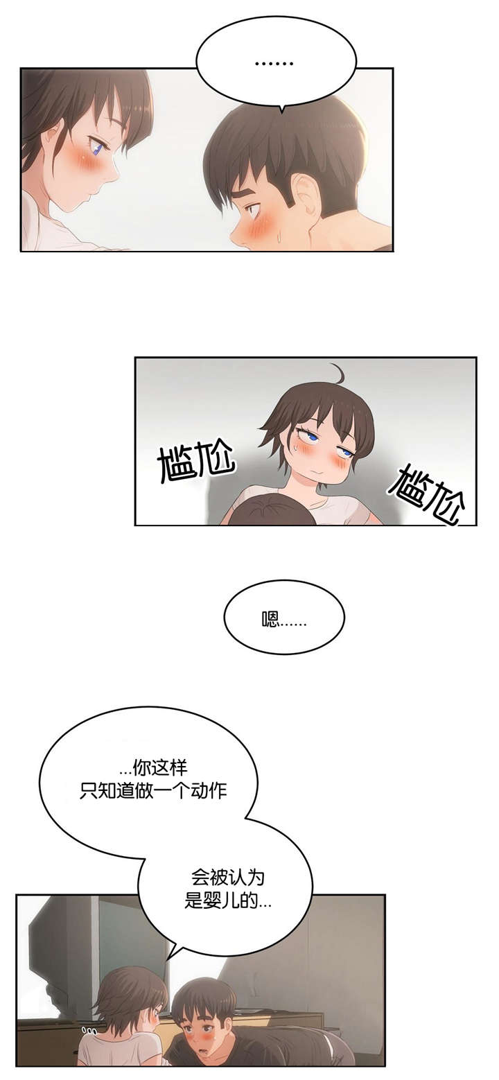 《培训之春》漫画最新章节第6章：梦免费下拉式在线观看章节第【3】张图片