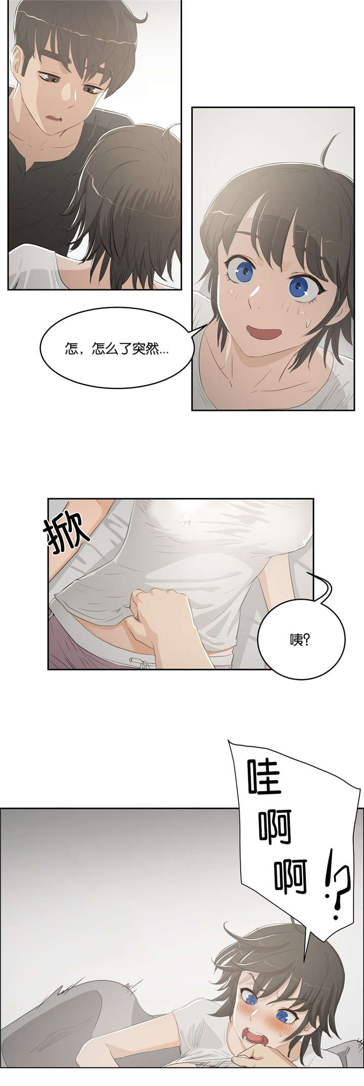 《培训之春》漫画最新章节第6章：梦免费下拉式在线观看章节第【12】张图片