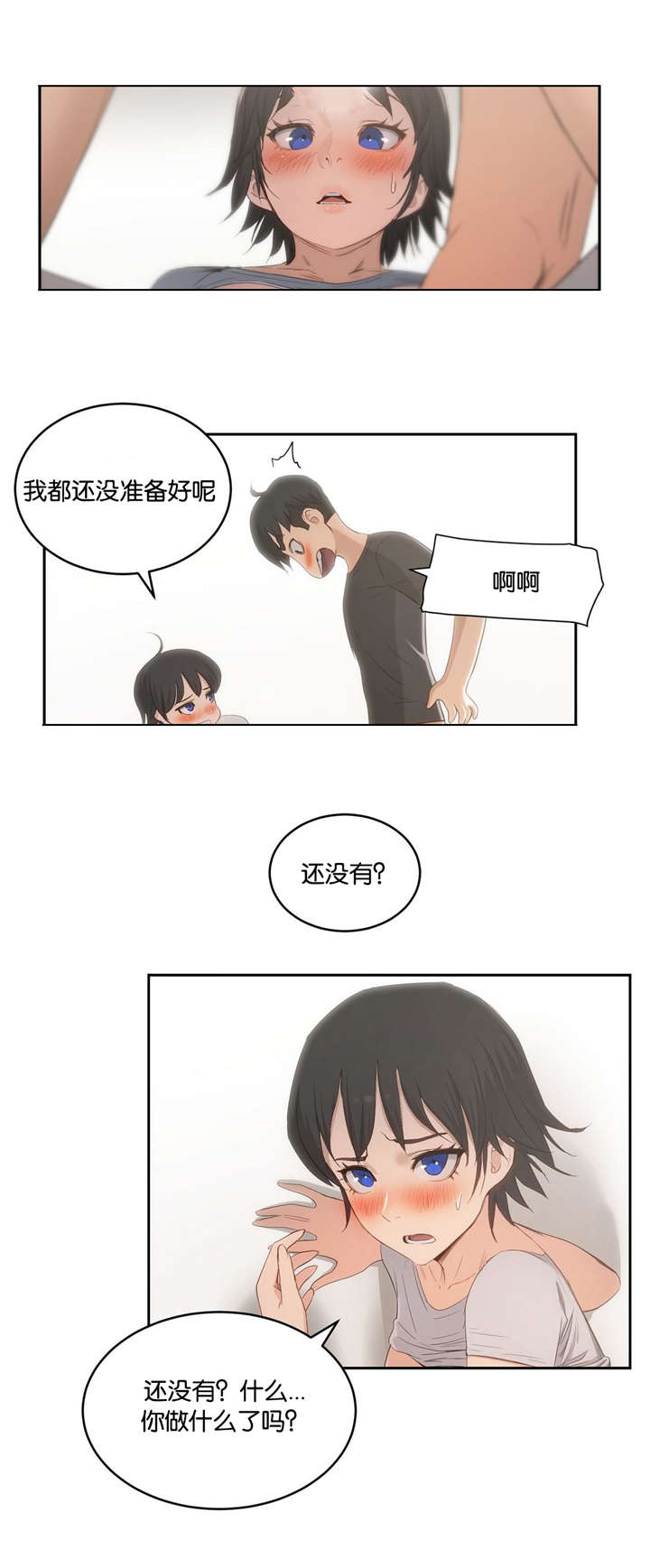 《培训之春》漫画最新章节第6章：梦免费下拉式在线观看章节第【4】张图片