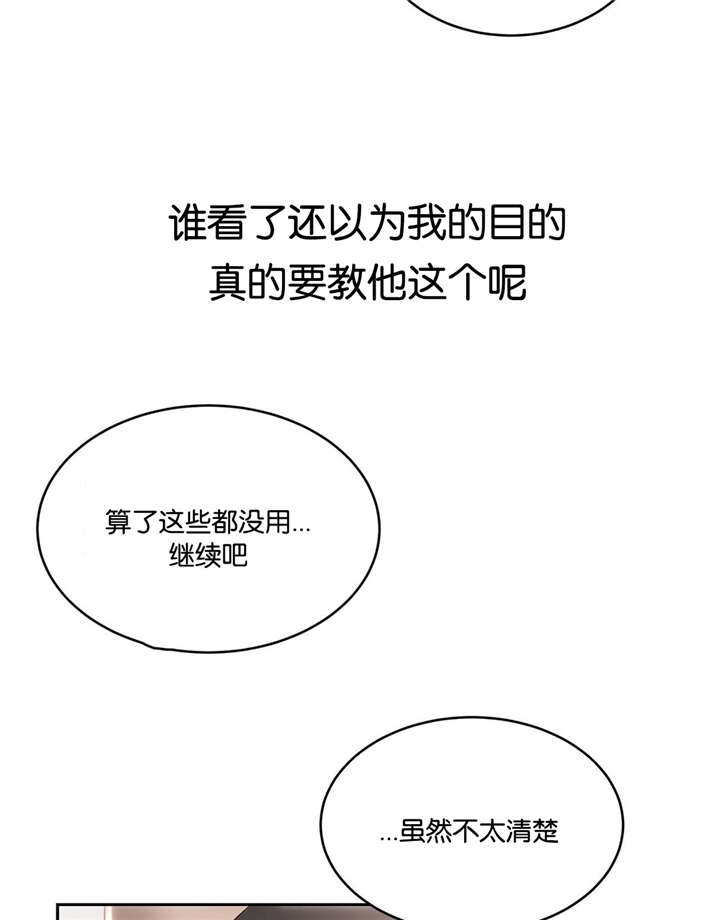 《培训之春》漫画最新章节第7章：现实免费下拉式在线观看章节第【15】张图片