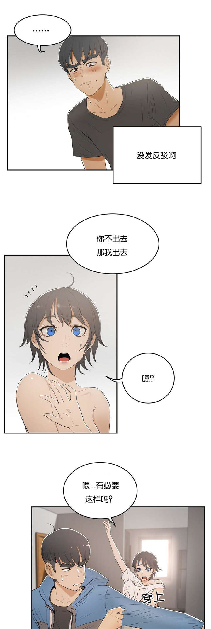 《培训之春》漫画最新章节第8章：撞见免费下拉式在线观看章节第【12】张图片