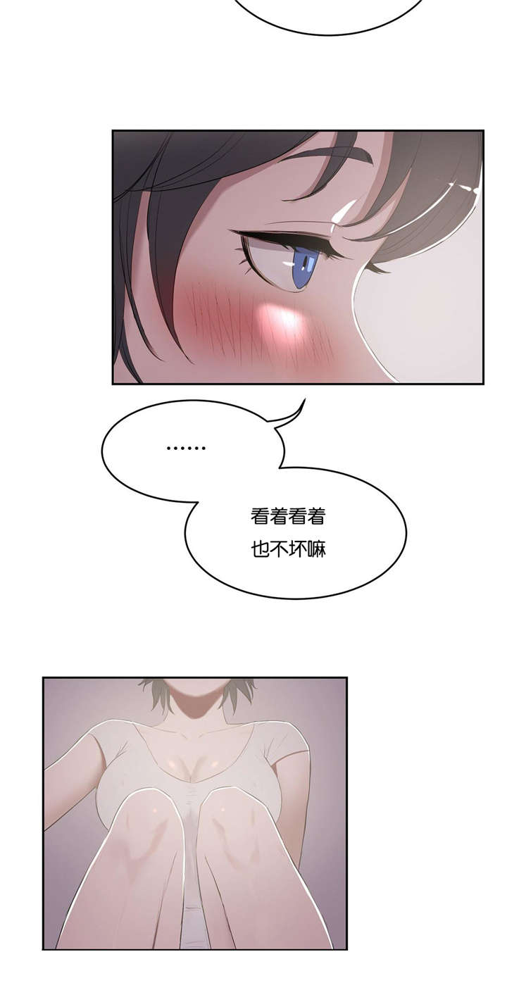 《培训之春》漫画最新章节第8章：撞见免费下拉式在线观看章节第【5】张图片