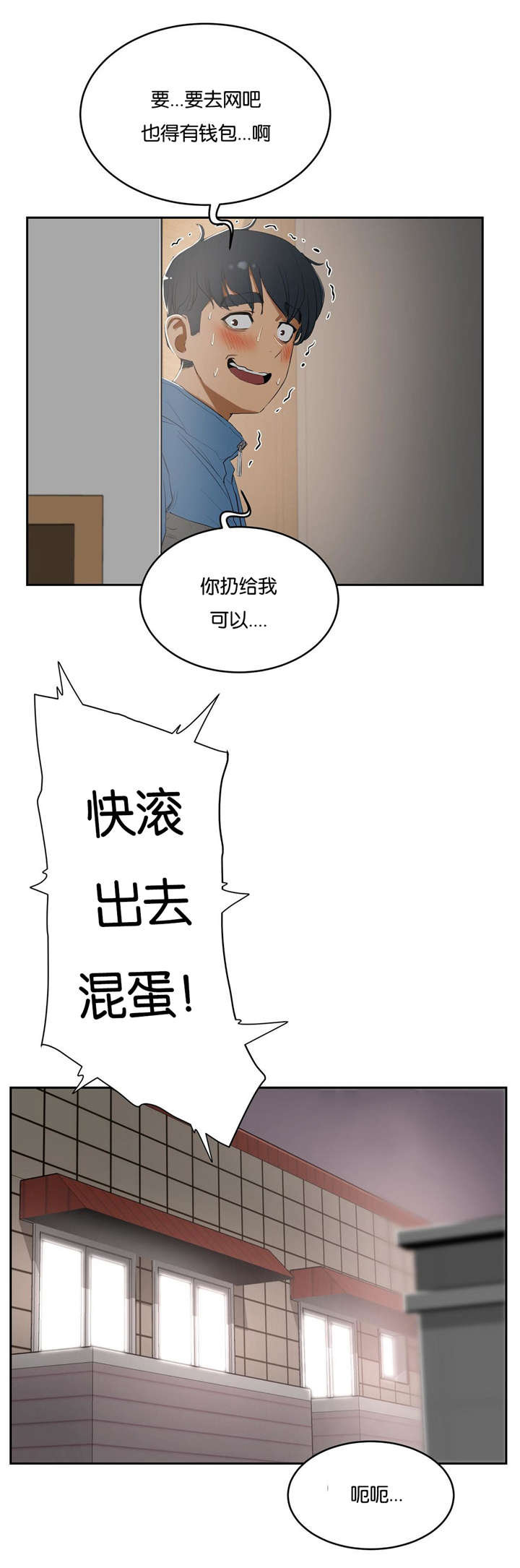 《培训之春》漫画最新章节第8章：撞见免费下拉式在线观看章节第【1】张图片