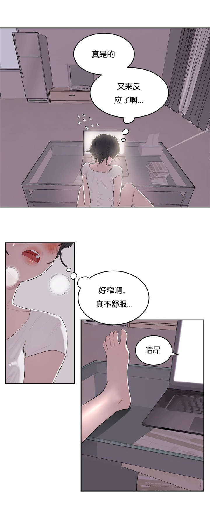 《培训之春》漫画最新章节第8章：撞见免费下拉式在线观看章节第【4】张图片