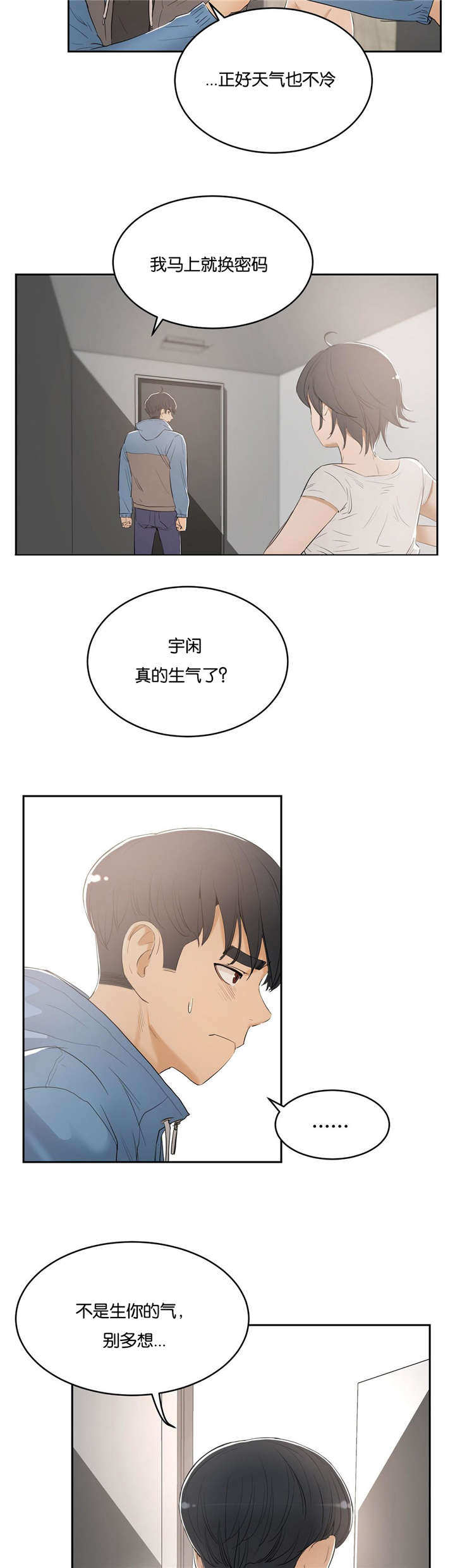 《培训之春》漫画最新章节第8章：撞见免费下拉式在线观看章节第【11】张图片