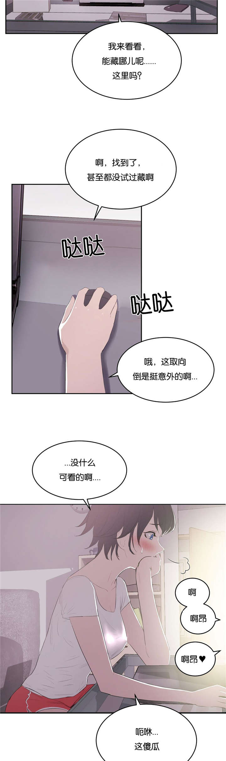 《培训之春》漫画最新章节第8章：撞见免费下拉式在线观看章节第【6】张图片