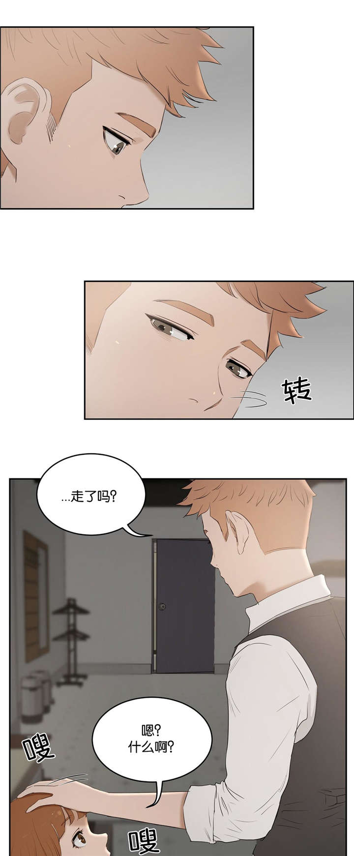 《培训之春》漫画最新章节第10章：谈论免费下拉式在线观看章节第【10】张图片